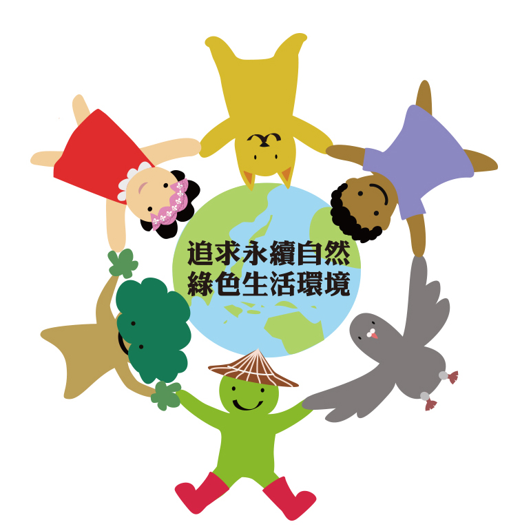 綠色消費